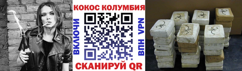 Кокаин 97%  продажа наркотиков  Инта 