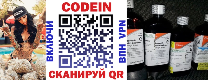 Codein напиток Lean (лин)  наркота  KRAKEN ТОР  Инта 
