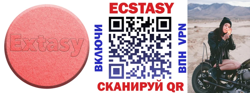 купить наркотики сайты  Инта  Экстази VHQ 