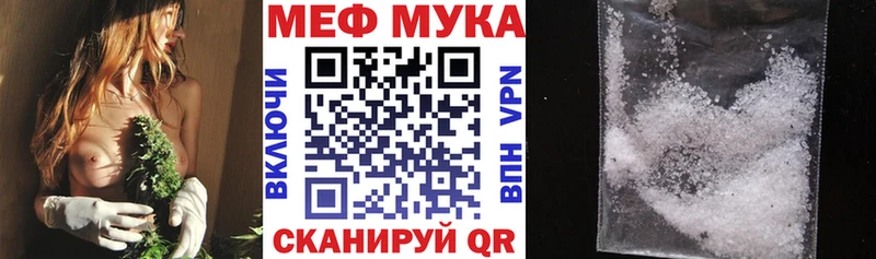 МЯУ-МЯУ кристаллы Инта