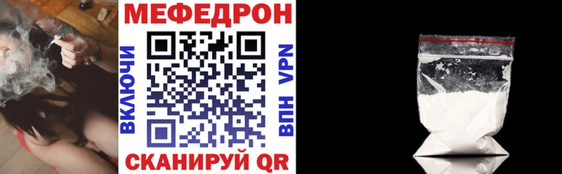 Меф мука Инта