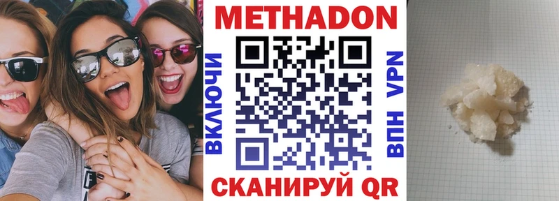 хочу наркоту  Инта  МЕТАДОН VHQ 