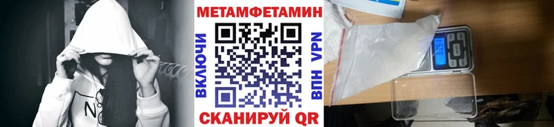 Первитин Methamphetamine  ОМГ ОМГ ссылки  Инта 