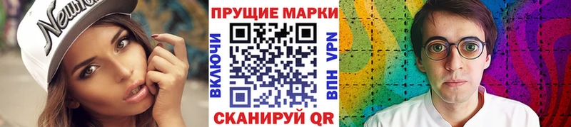 Марки 25I-NBOMe 1500мкг  Инта 
